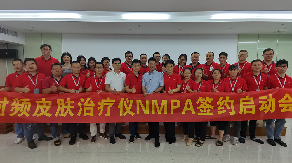 射频皮肤治疗仪NMPA注册